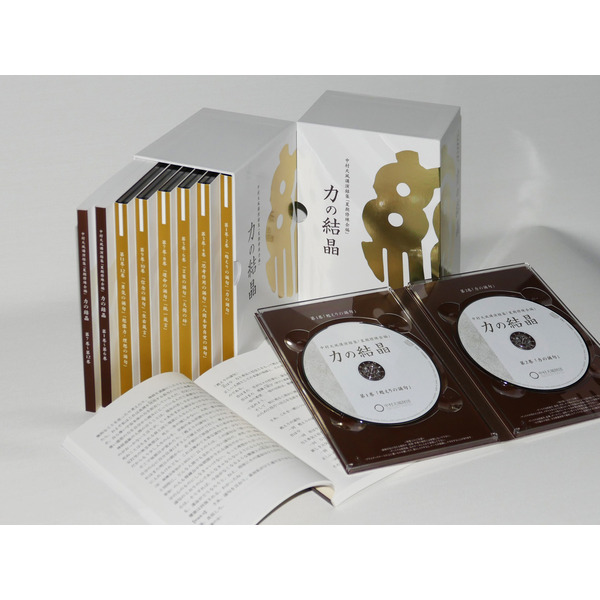 中村天風講演録集「夏期修練会編」力の結晶デジタル版・CD版 | 日本 