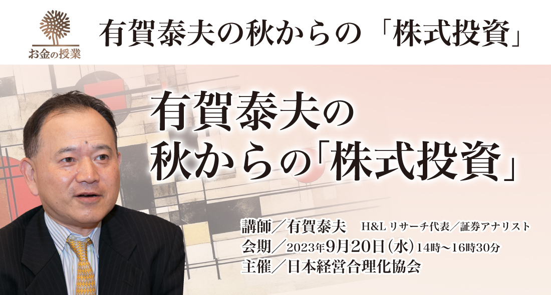 お金の授業】キャッシュ創出力で見る企業の競争力 | 経営セミナー・本 ...