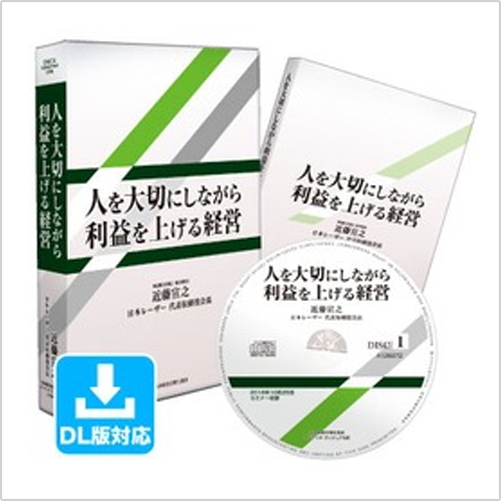 新装版 一倉定の社長学シリーズ 経営計画 資産運用 新・社長の姿勢 3冊