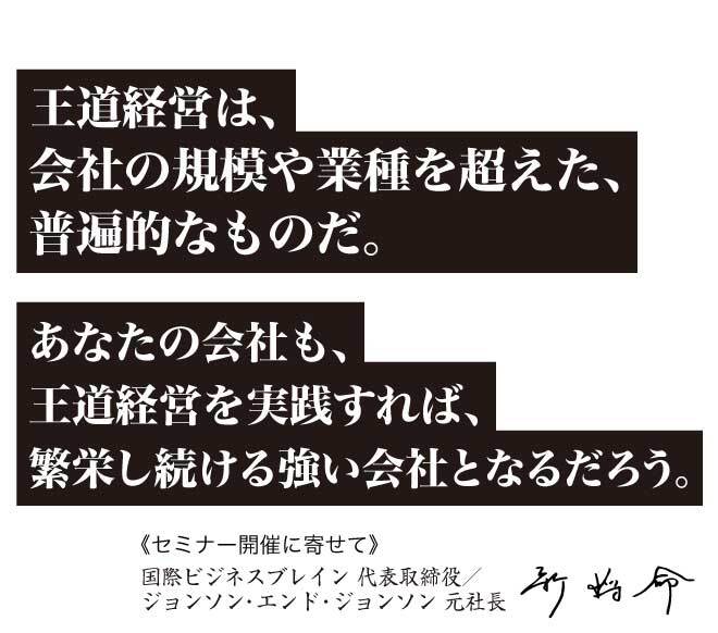 ジャパネットたかた創業者 高田明の経営法 経営者特別セミナー収録 音声講話 経営セミナー 本 講演音声 動画ダウンロード 日本経営合理化協会