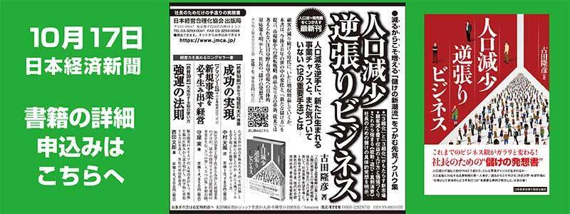 ●この時期、経営者が一番知りたい具体的な「未来戦略」を明示した、注目の書！