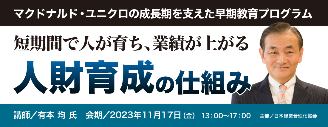 ☆新品 即決 ストーリービジョンが経営を変える 日本経営合理化協会