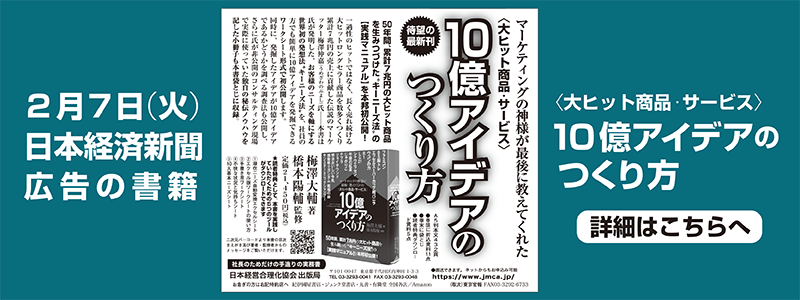 期間限定！最安値挑戦】 10億円アイデアのつくり方 ecousarecycling.com