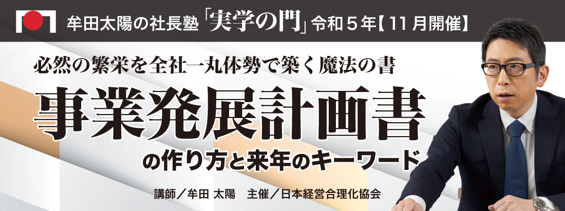 ☆新品 即決 ストーリービジョンが経営を変える 日本経営合理化協会