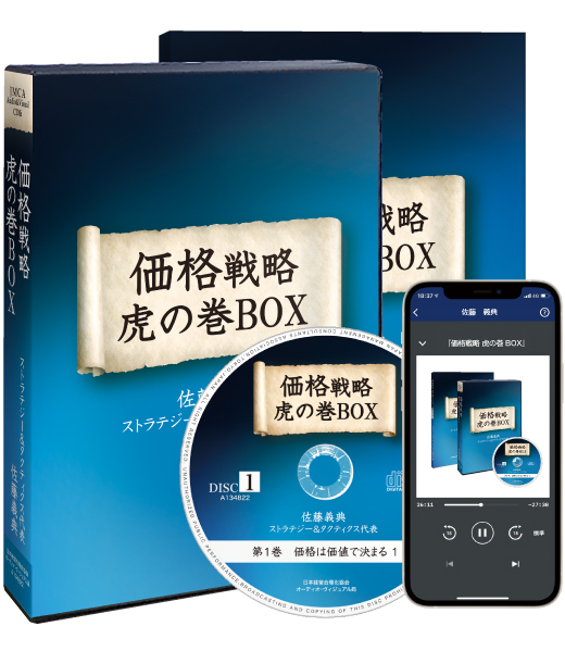 多様な 金児昭の「会社にお金を残す経営」音声講座（CD・デジタル版