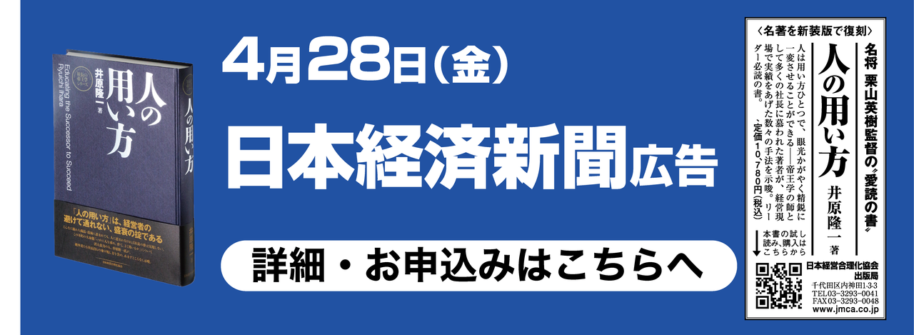 事業発展計画書セット 牟田 學(日本経営合理化協会 会長) | unimac.az