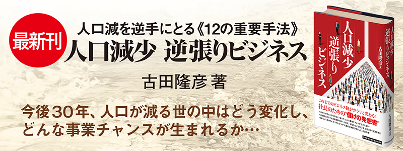 本 | 経営セミナー・本・講演音声・動画ダウンロード【日本経営合理化協会】