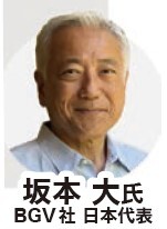 BGV社 日本代表 坂本 大 氏