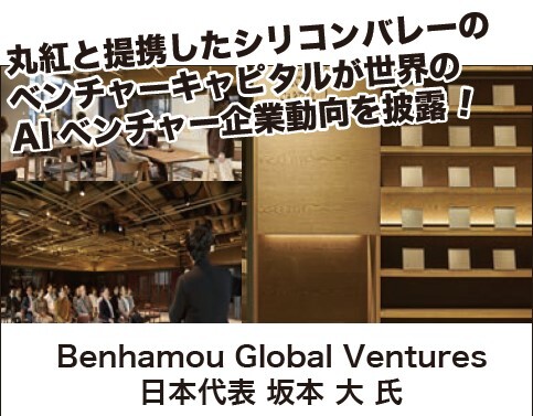 Benhamou Global Vwntures