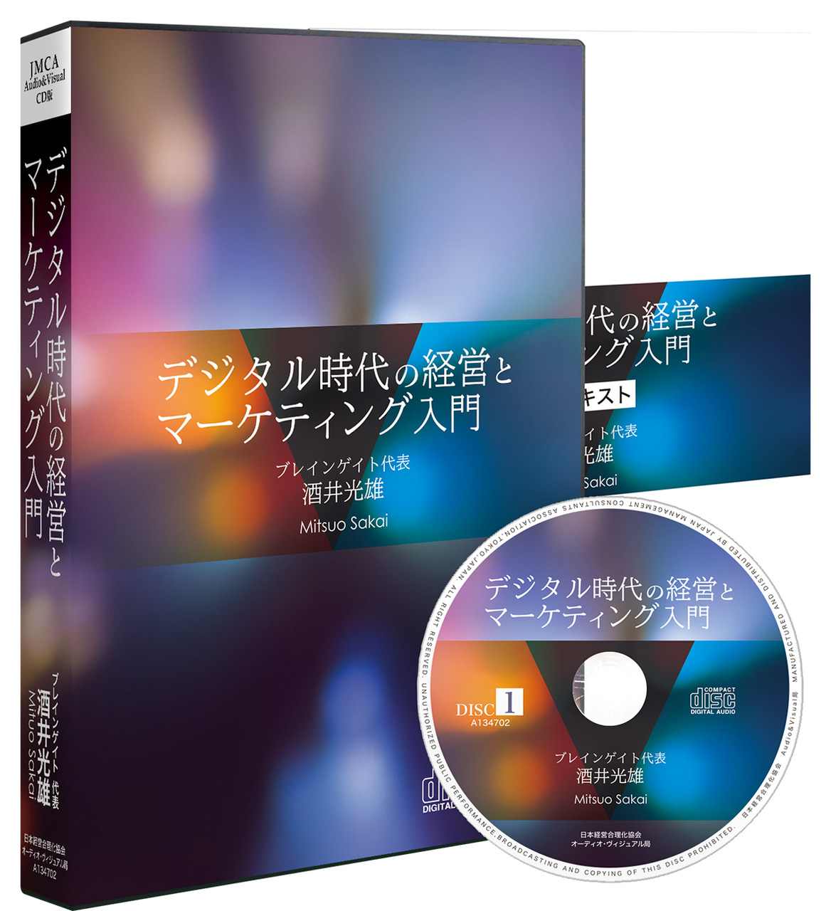 人生上昇塾 人間体験ゲーム 完全攻略ガイド 安達正純DVD - ミュージック