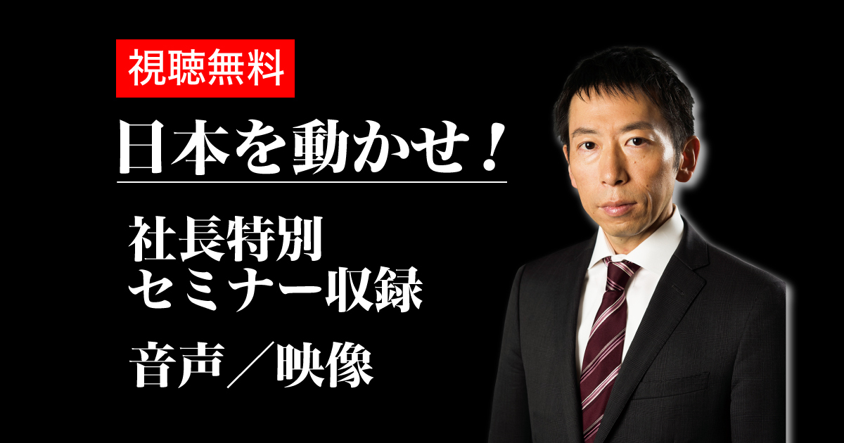 視聴無料 今 社長は何をなすべきか 22年への社長の着眼点 デジタル版 日本経営合理化協会