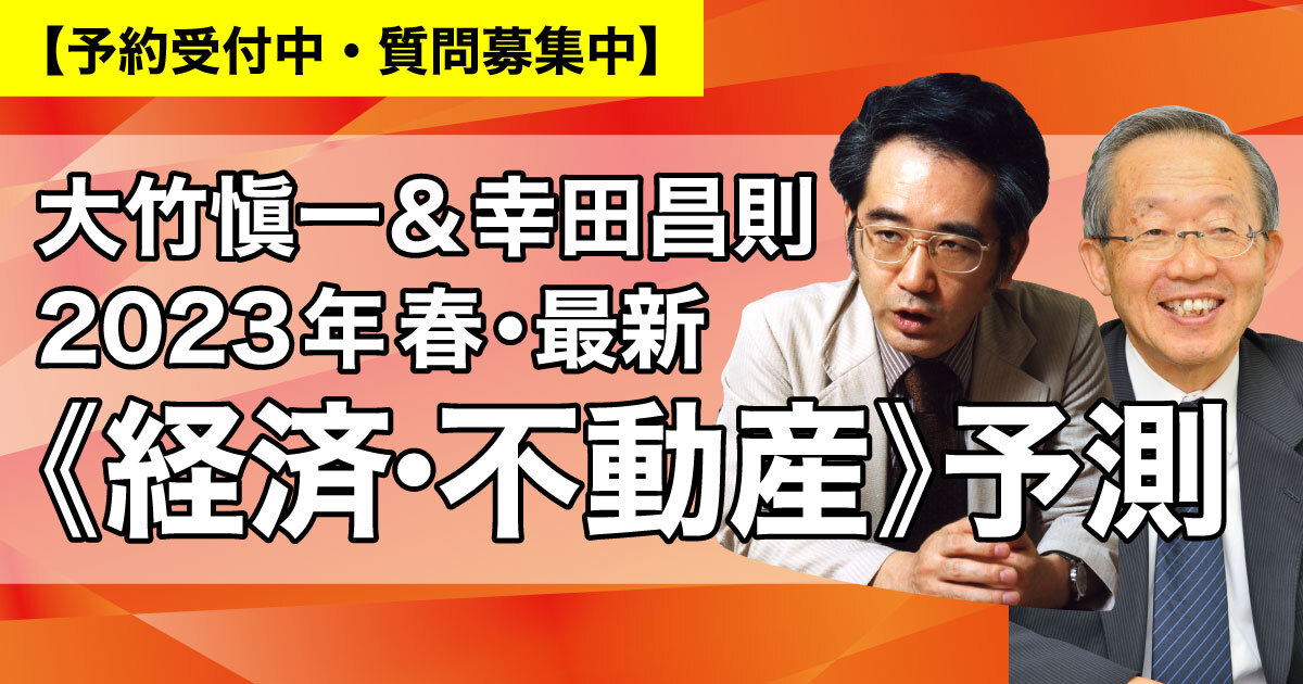 幸田昌則「《2023年度版》最新・不動産市況と経営対策」CD版・デジタル版 | 日本経営合理化協会