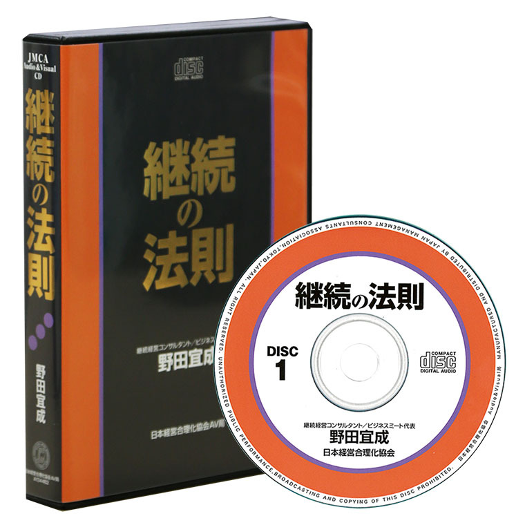 最新作の 儲かる会社の絶対法則 CD o1saude.com.br