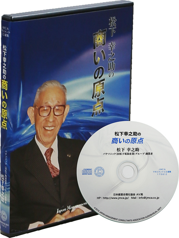 宅送] 松下幸之助 信念の経営 ビデオ教材 2本セット DVD その他 - www 