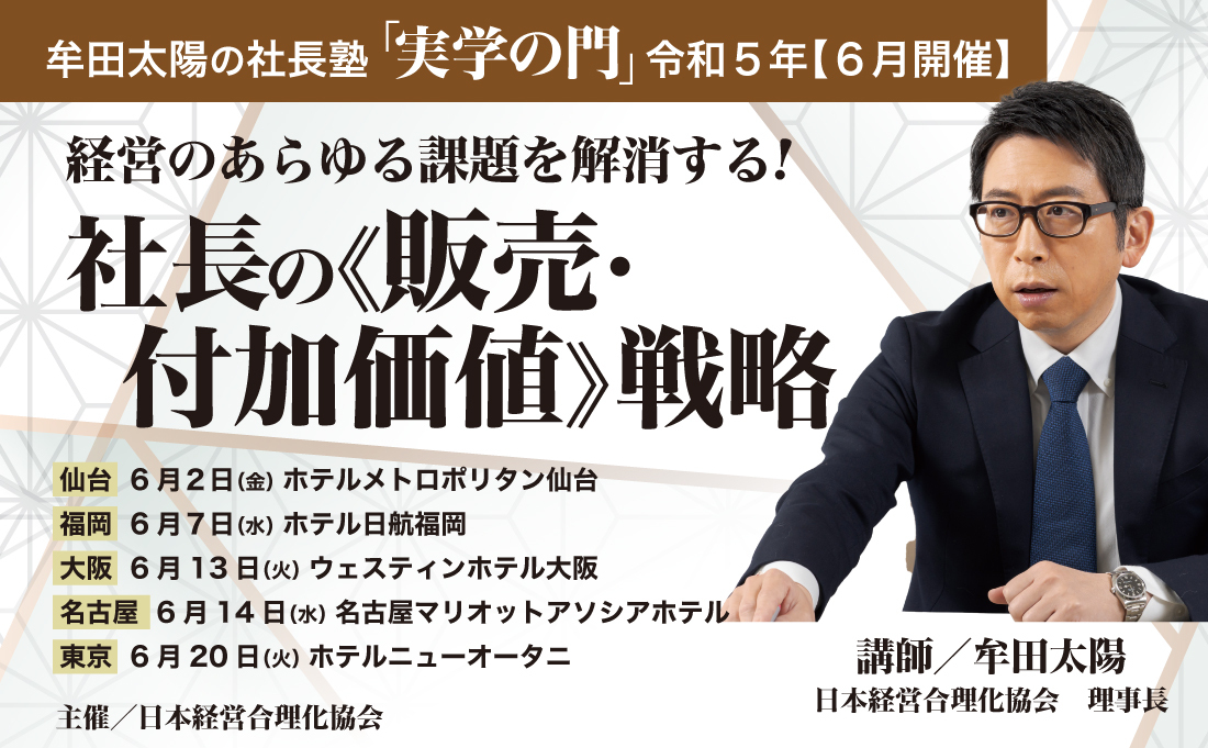 ☆新品 即決 ストーリービジョンが経営を変える 日本経営合理化協会