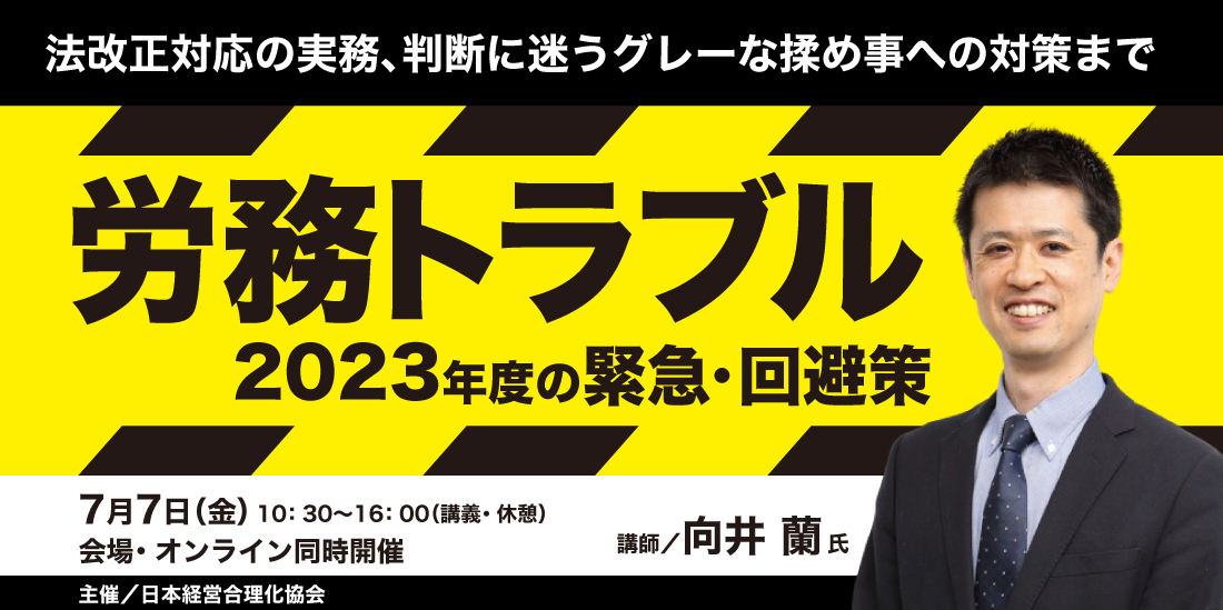 労務トラブルから、会社と社員を守る法CD 湯澤 悟 - その他