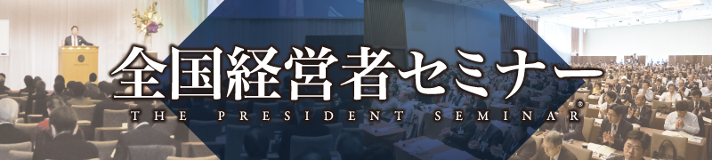 会社を狙う最新犯罪と危機管理 音声講座 Cd デジタル版対応 社長の経営セミナー 本 講演音声 動画ダウンロード オンライン配信教材 Cd Dvd 日本経営合理化協会